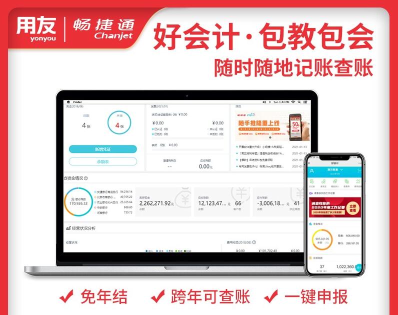 广州用友软件记账凭证的填制有什么要求吗？